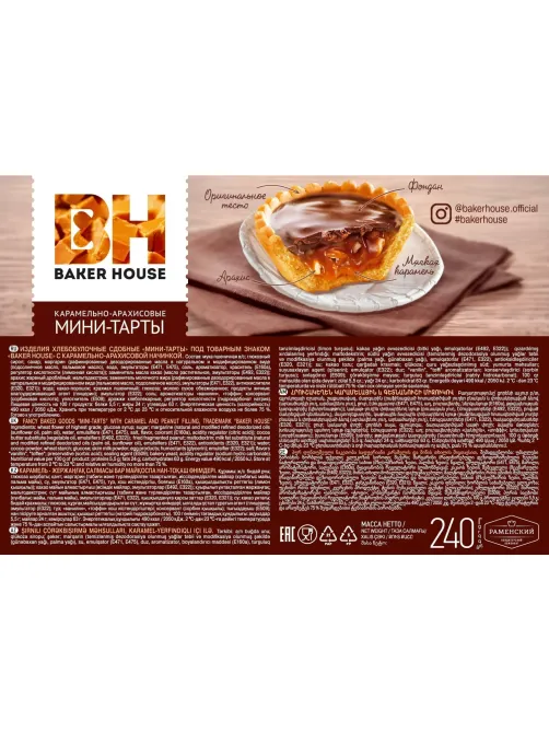 Пирожное Мини-тарты Baker House с карамельно-арахисовой начинкой, 240г