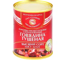 Тушенка Мясные консервы Слуцкий мясокомбинат Высший Сорт говядина, 338г