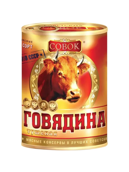Тушенка Совок говядина №9 ж/б, 338г