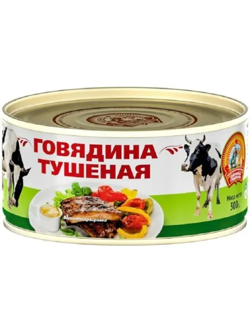 Мясо Говядина тушеная, СОХРАНИМ ТРАДИЦИИ СТО 0.3 кг ж/б