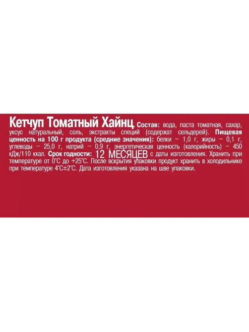 Кетчуп Heinz Томатный дой-пак, 320 г
