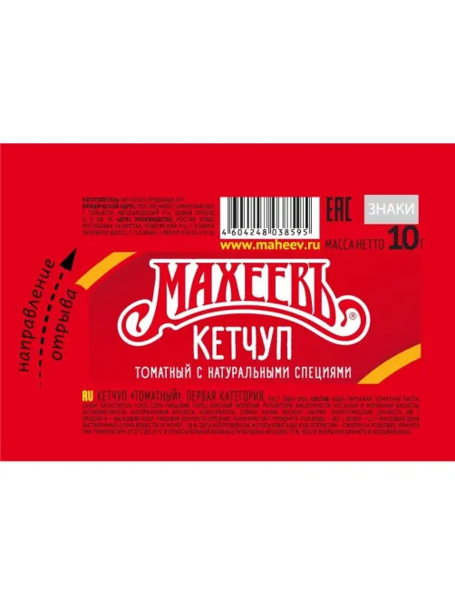 Кетчуп Махеевъ Томатный в стиках, 10гx120шт/уп