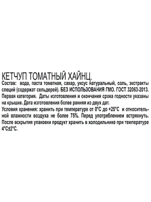 Кетчуп Heinz Томатный пл/бут 800г