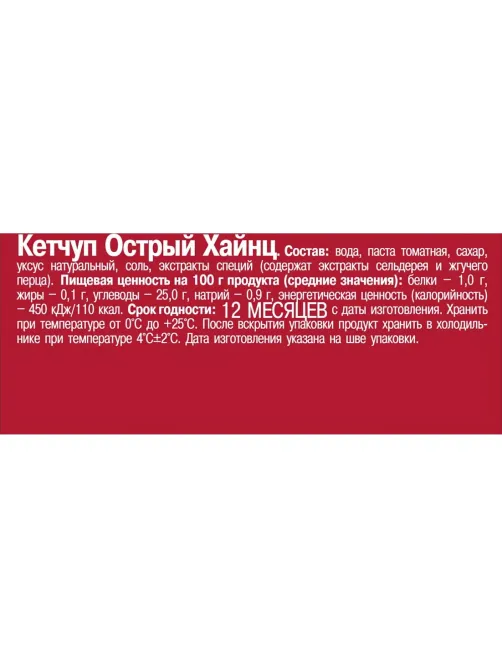 Кетчуп Heinz Острый дой-пак, 320 г