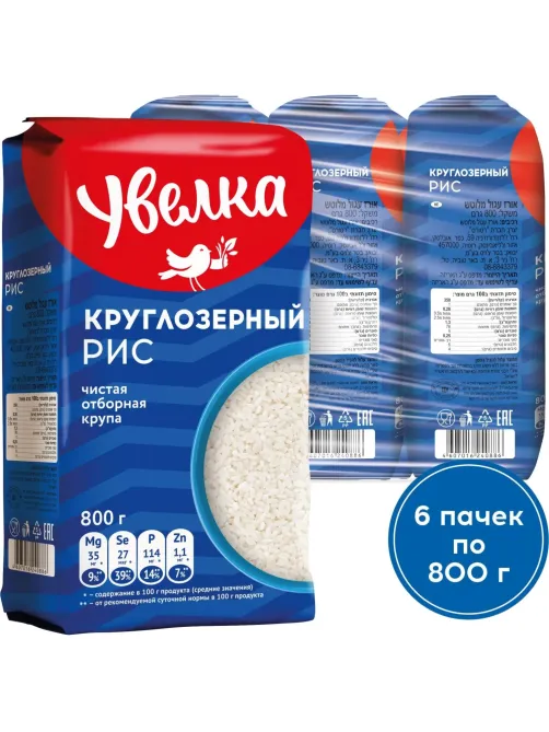 Рис крупа Увелка круглозерный шлифованный, 800гx6шт/уп