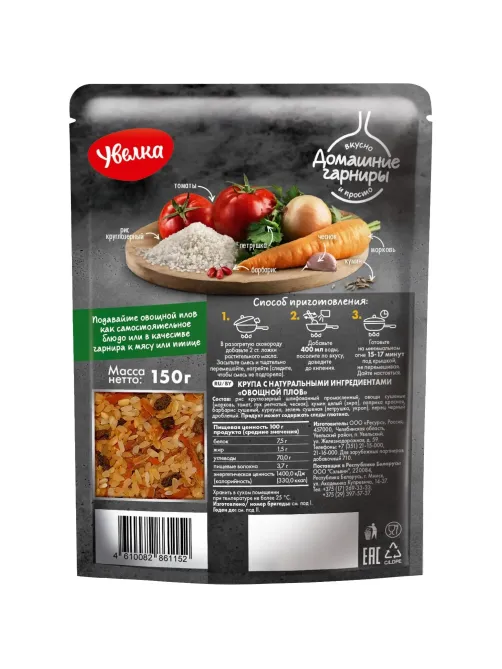 Плов овощной Увелка, 150г