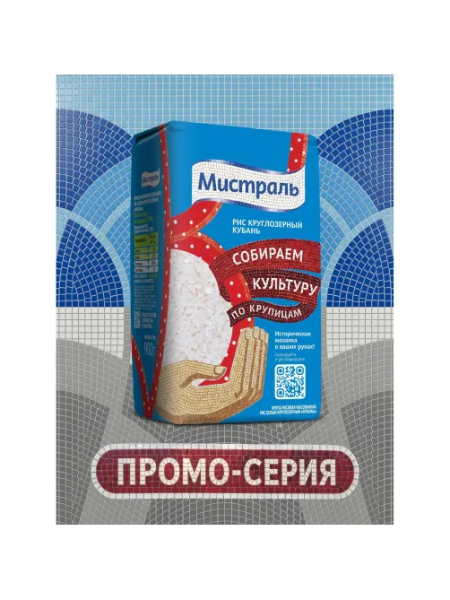 Рис крупа МИСТРАЛЬ Кубань 900 г