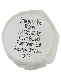 Этикетки Vell для Puty PT-50DC (30ммх20мм,белые,320шт)PR-3020WE-320