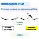 Трубка термоусадочная Vell HSE-211(Brother HSE 211,5.8мм,чер.на бел)Brother