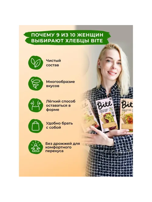 Хлебцы кукурузно-рисовые Bite с луком,без глютена,натуральные, 150г