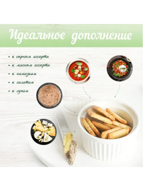 Хлебцы Итальянские BAKER HOUSE розмар чесн олив масл соль 1/250 Раменс 1,75