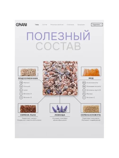 Зерновые плитки медовые GRANI ассорти 7гx30шт/уп 880690/880744
