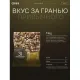 Зерновые плитки медовые GRANI ассорти 7гx30шт/уп 880690/880744