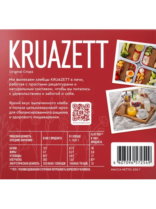 Хлебцы Круазетт ржаные тонкие к/п 200 г
