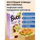 Хлебцы кукурузно-рисовые Bite с морской солью,без глютена,натуральные, 150г