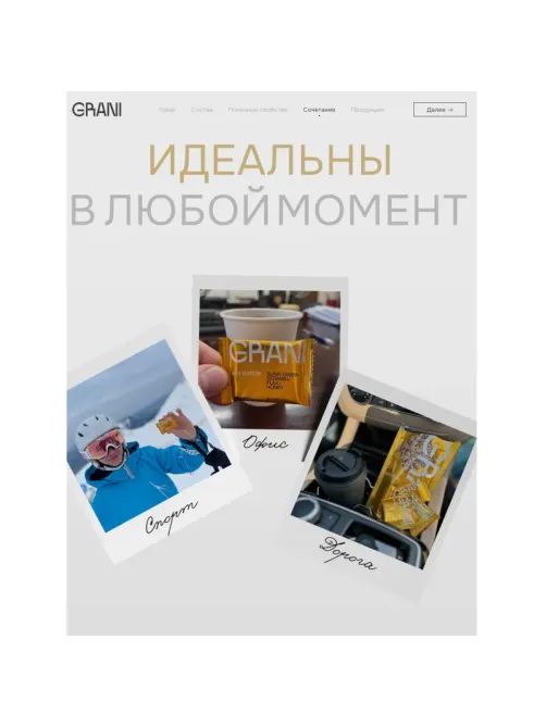 Зерновые плитки медовые GRANI 7гx30шт/уп 880706/880751