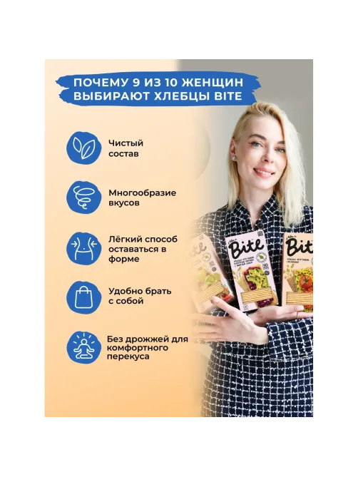 Хлебцы кукурузно-рисовые Bite с морской солью,без глютена,натуральные, 150г