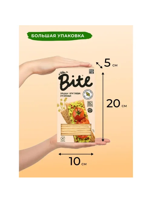 Хлебцы гречневые Bite,без глютена, натуральные, 150г