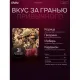Зерновые плитки медовые GRANI ассорти 7гx30шт/уп 880690/880744