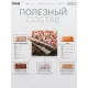 Зерновые плитки медовые GRANI ассорти 7гx30шт/уп 880690/880744