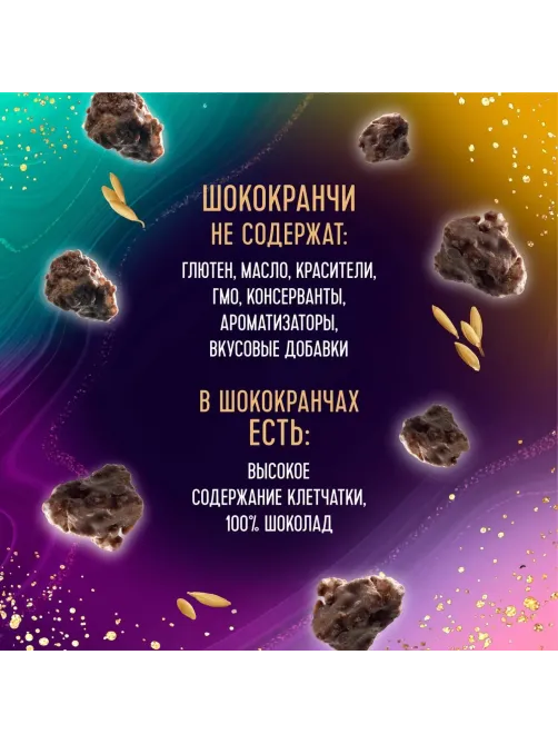 Хлебцы Шококранчи Dr.Korner воздушные злаки гречневые в темн шокол, 40г
