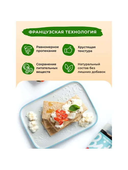 Хлебцы гречневые Bite,без глютена, натуральные, 150г