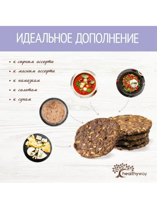 Хлебцы цельнозерновые Baker House ржаные с чесноком, 50г