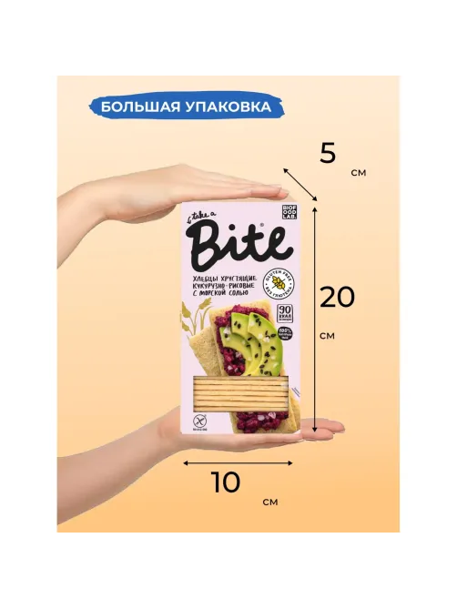 Хлебцы кукурузно-рисовые Bite с морской солью,без глютена,натуральные, 150г