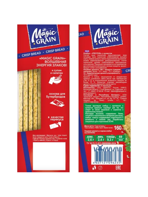 Хлебцы Magic Grain Protein с кунжутом, 160г
