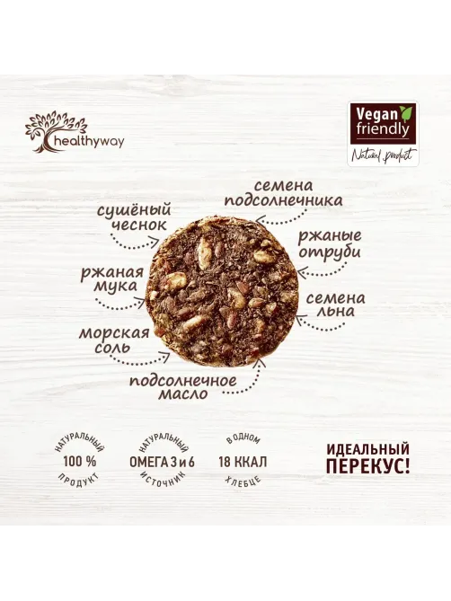 Хлебцы цельнозерновые Baker House ржаные с чесноком, 50г