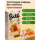 Хлебцы гречневые Bite,без глютена, натуральные, 150г
