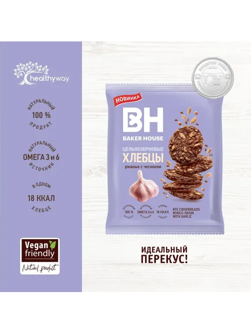 Хлебцы цельнозерновые Baker House ржаные с чесноком, 50г