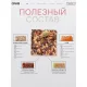 Зерновые плитки медовые GRANI ассорти 7гx30шт/уп 880690/880744