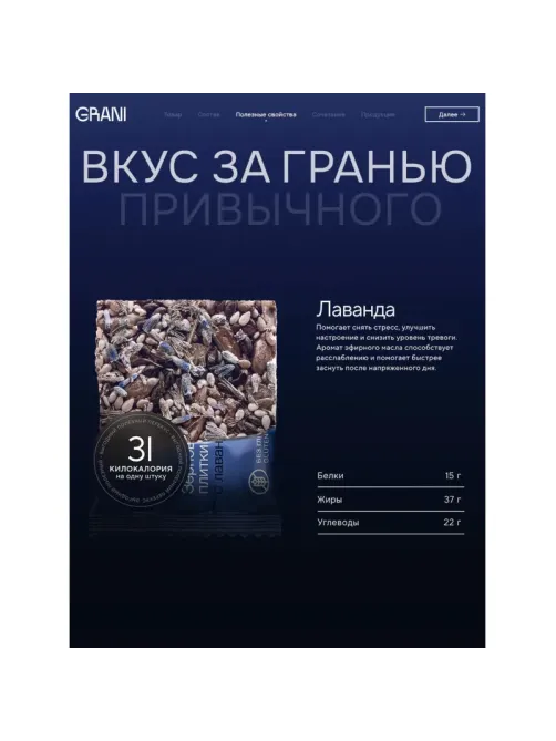 Зерновые плитки медовые GRANI ассорти 7гx30шт/уп 880690/880744