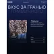 Зерновые плитки медовые GRANI ассорти 7гx30шт/уп 880690/880744
