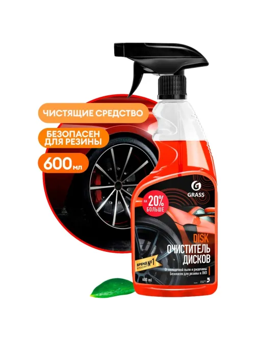 Профхим авто очиститель дисков конц кисл Grass/Disk, 0,6л_т/р