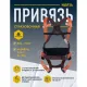 Привязь страховочная широкий кушак, 4 точ.креплен.(HAR14GT), рS/М/L