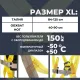 Привязь страховочная 'Альфа 2.5' (Размер 2) vnt 425