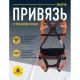 Привязь страховочная широкий кушак, 4 точ.креплен.(HAR14GT), рS/М/L