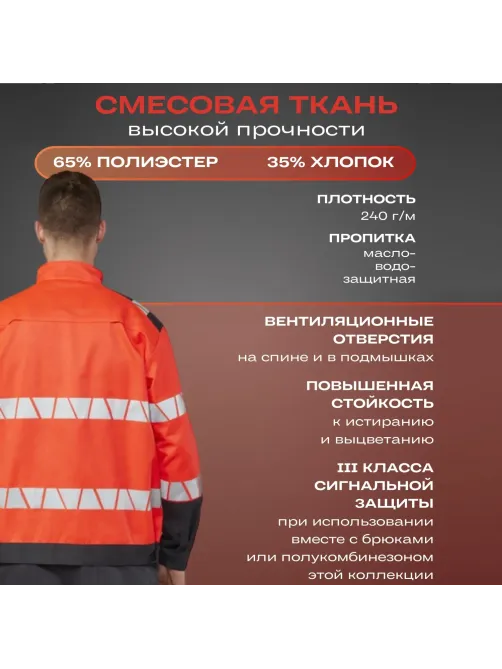 Куртка летняя мужская Равелин красн./графит (р.48-50) 194-200