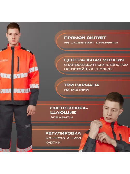 Куртка летняя мужская Равелин красн./графит (р.48-50) 194-200