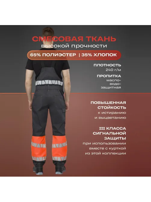 Полукомбинезон летний мужской Равелин красн./графит (р.48-50) 170-176