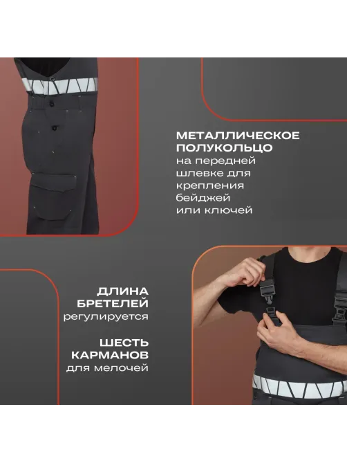 Полукомбинезон летний мужской Равелин красн./графит (р.48-50) 170-176