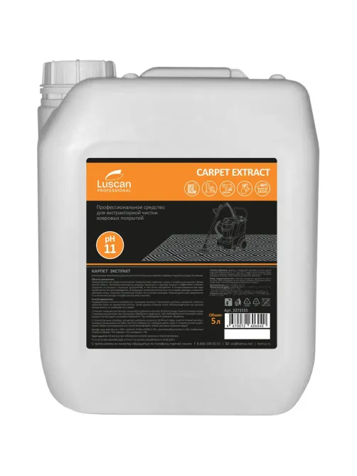 Профхим ковры д/экстрак чистки-пятновывед Luscan Prof/Сarpet Extract. 5л