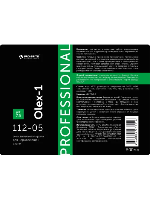 Профхим д/нержав.стали очистит-полироль Pro-Brite/Olex-1 Steel Cleaner,0,5л