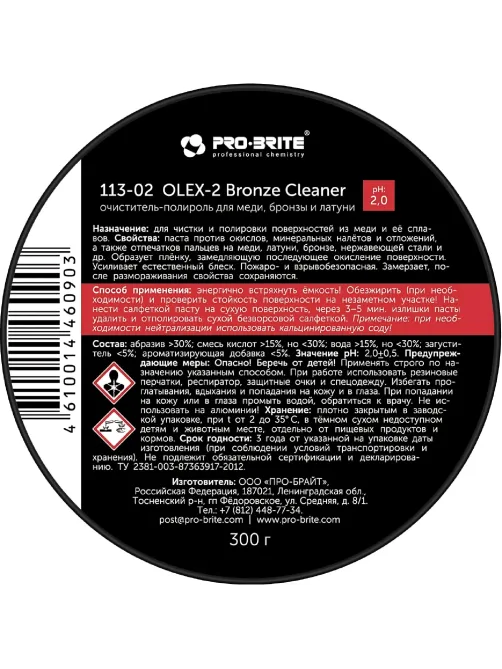 Профхим д/нержав.стали бронзы, латуни очист Pro-Brite/Olex-2 BCleaner, 0,2л