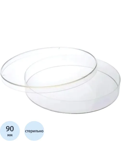 Чашка Петри стерил., диам.90, пластик, 20шт/уп Полиэфир