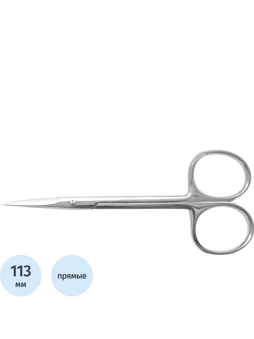 Ножницы глазные остроконечные прямые, 113 мм