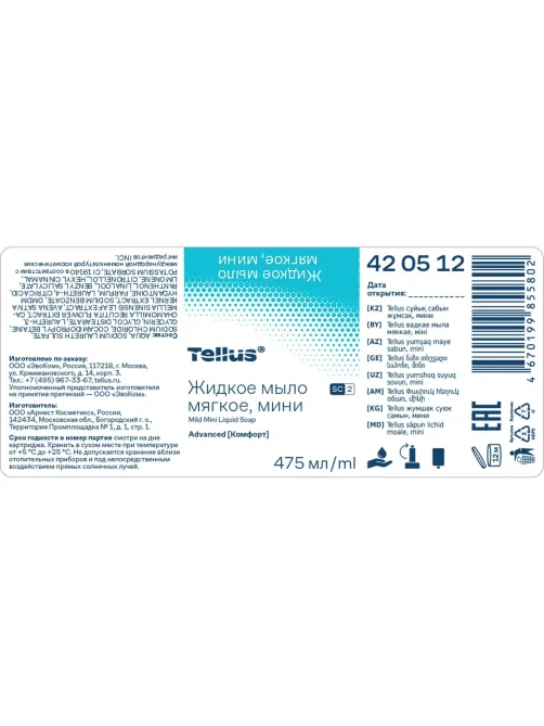 Картридж с жидким мылом Торк/Tellus для дозаторов S2 0,475л, 420512