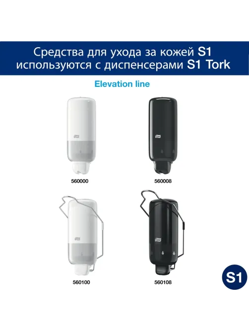 Картридж с жидким мылом Tork S1 крем 1л, 421501/420501